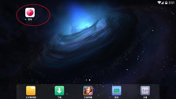 ��֦FM���°汾��װ����3