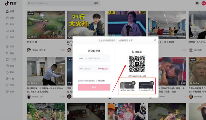 【抖音电脑pc版最新版】抖音电脑pc版最新版下载 v2.6.0.9851 官方版本