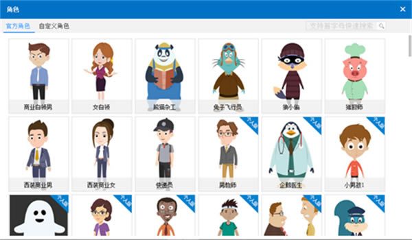 【万彩动画大师电脑pc版】万彩动画大师电脑pc版下载 v3.0.202 绿色免费版