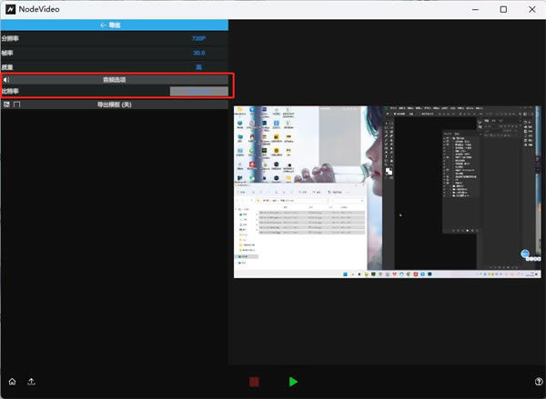 ��NodeVideo�ڹ�רҵ�桿NodeVideo�ڹ�רҵ������ v6.3.4 ����pc��