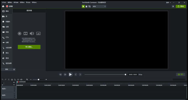 Camtasia2023�����ƽ���ͼ