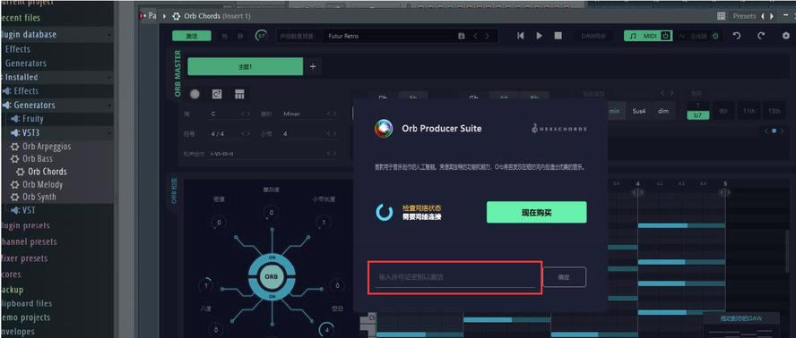 ORB Producer Suite3.0��ô����5