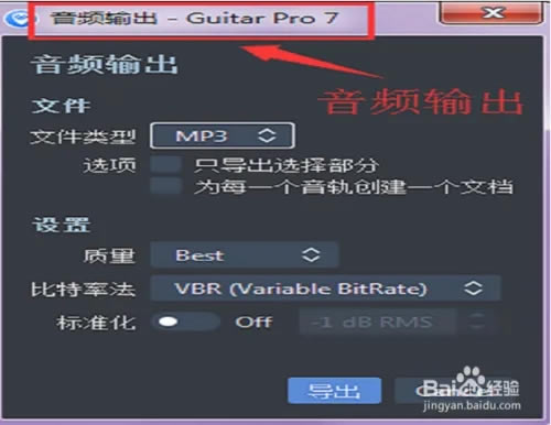 Guitar Pro7��ô�������ӽ�ͼ6