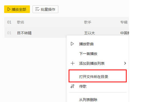 �������ֺ���ô����mp3��ͼ5