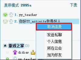 YY����PC�����󷽷���ͼ3