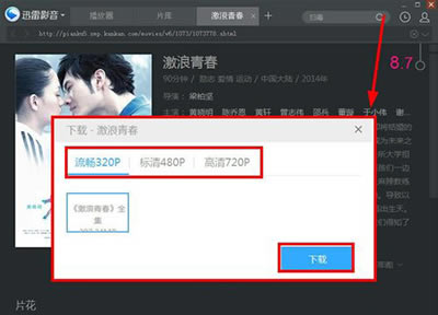 Ѹ��Ӱ���ɰ�ʹ�÷�����ͼ2