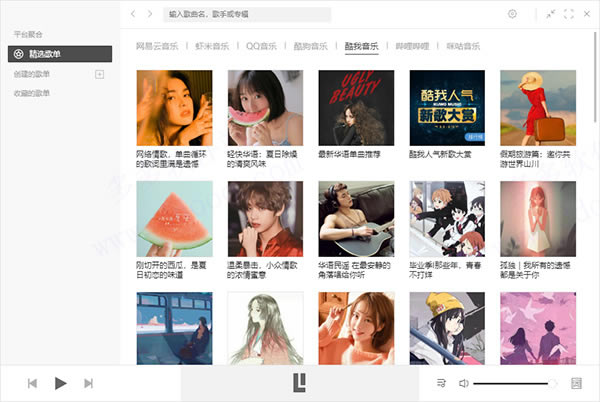 listen1ٷ汾ءlisten1ٷ汾ذװ V2.28.0 pc