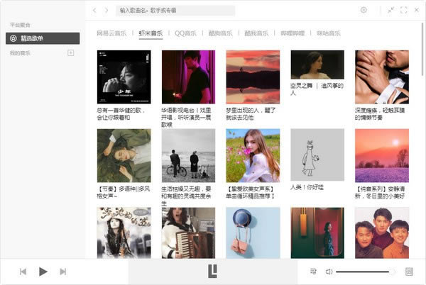 listen1�ٷ����л�ƽ̨1