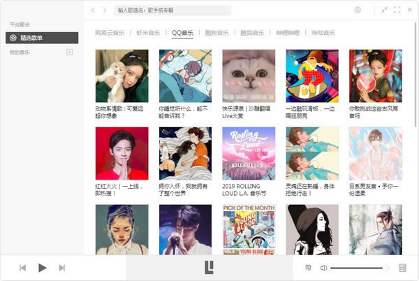 listen1�ٷ����л�ƽ̨2