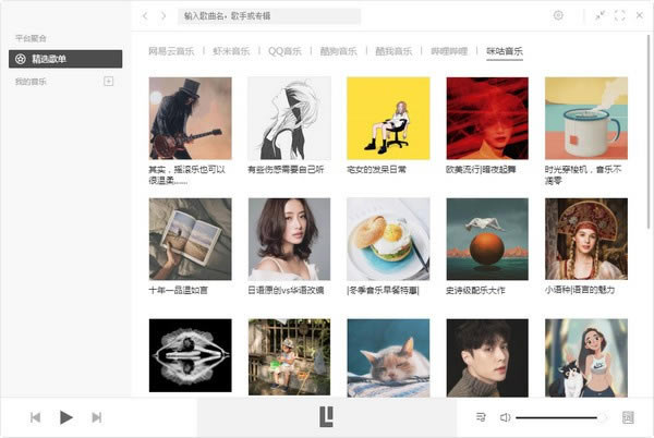 listen1�ٷ����л�ƽ̨6