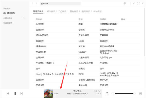 listen1�ٷ���ʹ�ý̳�4