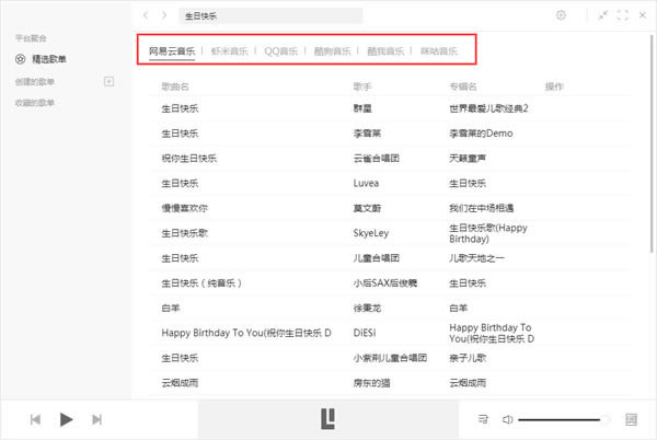 listen1�ٷ���ʹ�ý̳�2