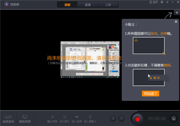 ���ǲ����԰����ؽ�ͼ4
