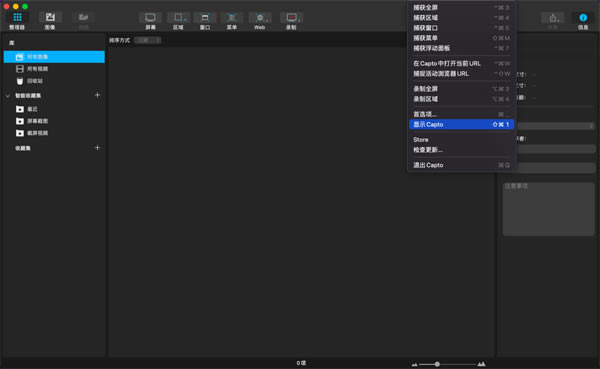 Capto°桿Capto° v1.2.31 pc