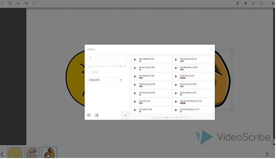 VideoScribeʹ�÷���1