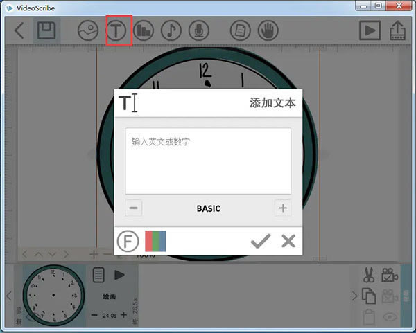 VideoScribeʹ�÷���4