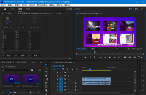 Adobe Premiere Pro 2023桿Adobe Premiere Pro 2023 v23.4 pc