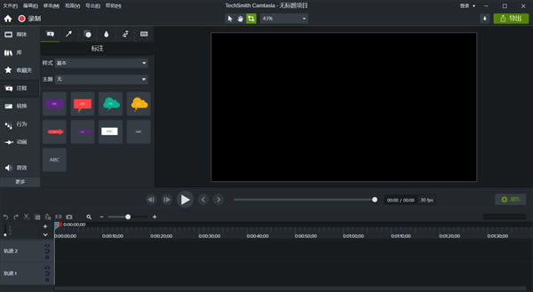 Camtasia2021�ƽ�� ��2��ͼƬ