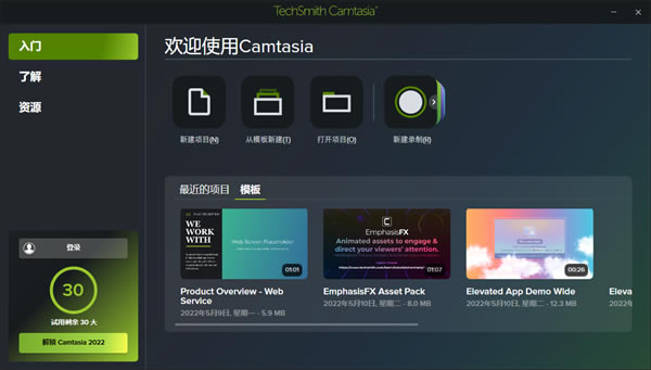 Camtasia Studio 9.0ƽ 1ͼƬ