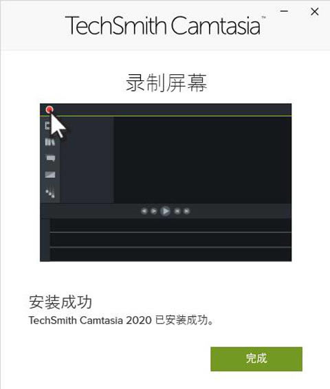 Camtasia Studio 9.0ƽ氲װ̳4