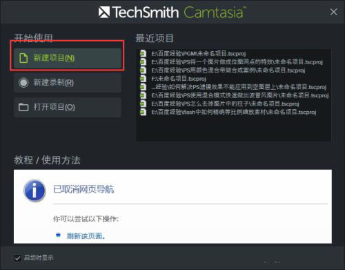 Camtasia¼ٷѰôֽͼ1