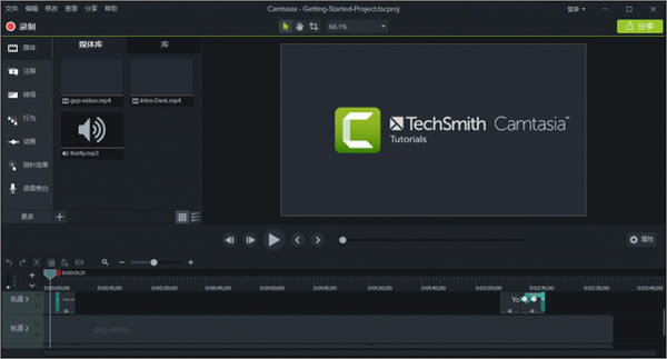 ɯCamtasia2023ٷѰ 2ͼƬ