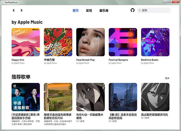 YesPlayMusic°ءYesPlayMusic(๦ֲ)° v0.4.4 pc