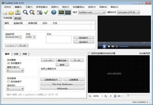 Subtitle Edit桿Subtitle Edit(Ļ༭) v3.6.3 pc