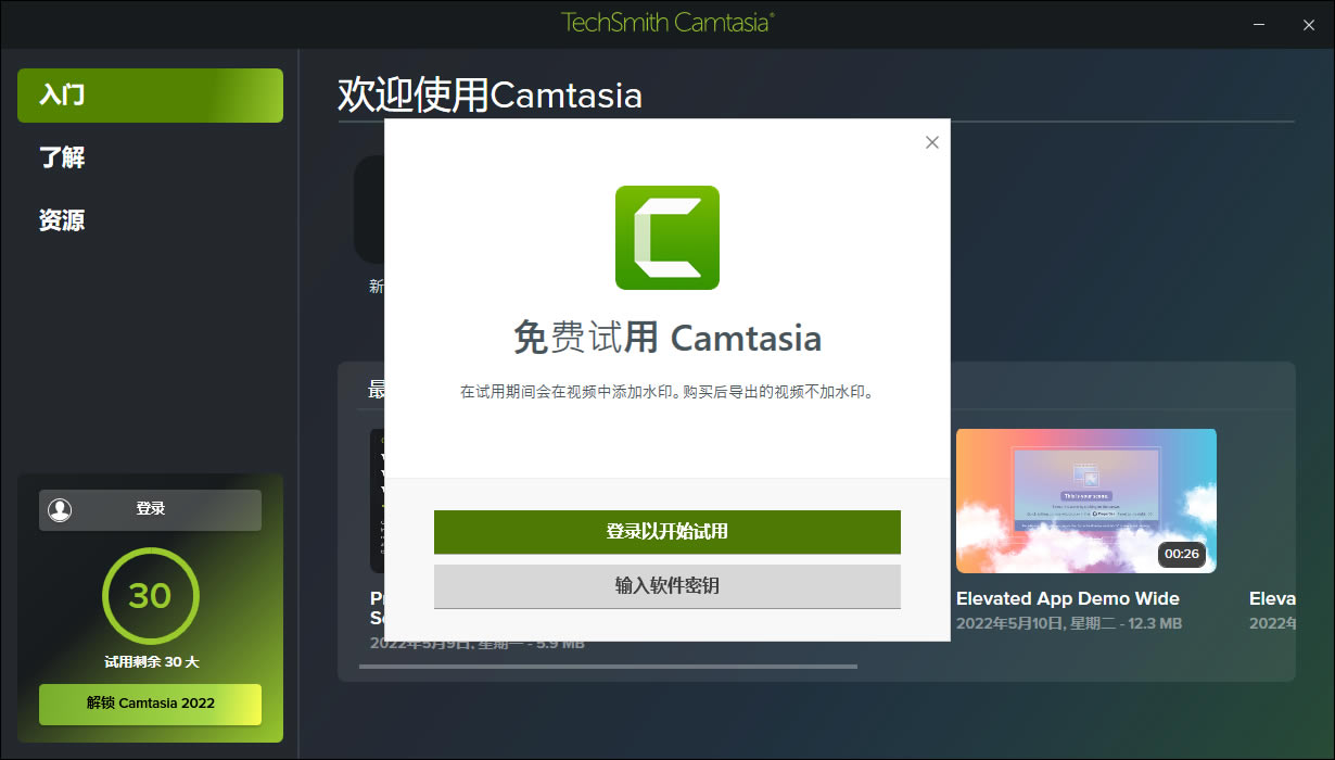 Camtasia2023°ͼ