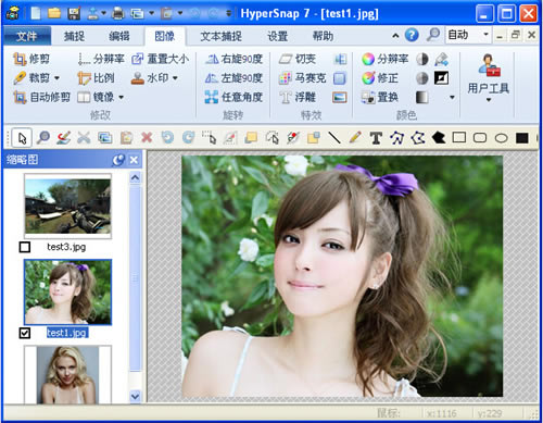 HyperSnap°桿HyperSnap° v7.28.05 pc