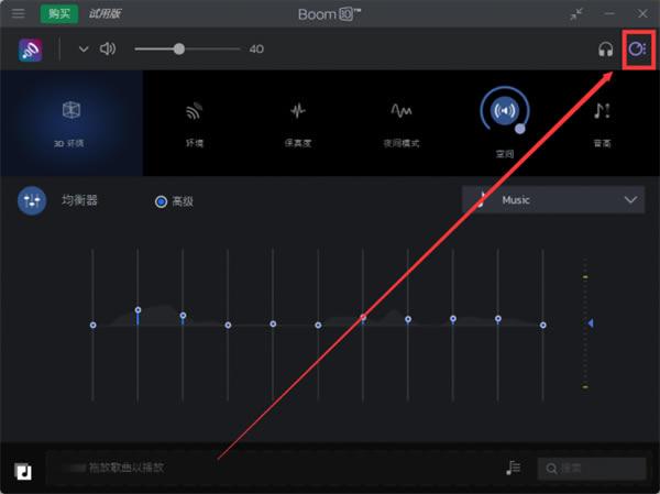 Boom 3D泣2