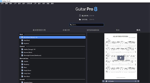 Guitar Pro for macGuitar Pro for mac v2023 pc