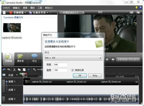 Camtasia2023üʹü4