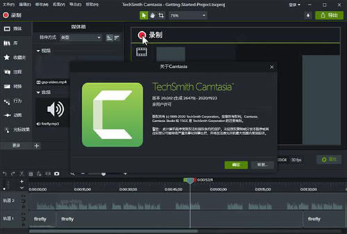 camtasia2022Կ