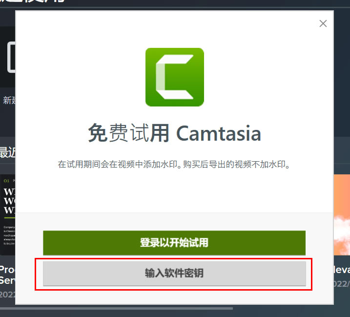 camtasia2022Կ桿camtasia2022Կ pc