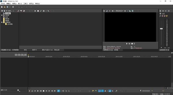 Vegas Pro 18ؽͼ1