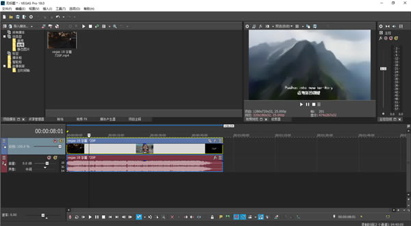 Vegas Pro 18ؽͼ2