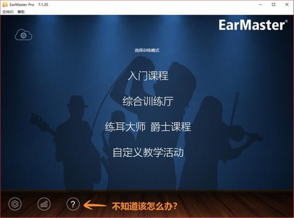 earmaster7رٶơEarMaster Pro 7رٶ v7.1.0.25 pc