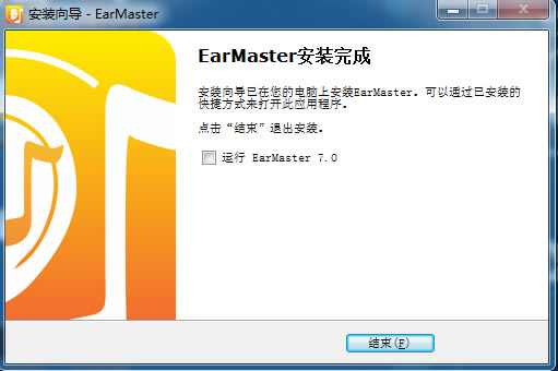 EarMasterװͼ2