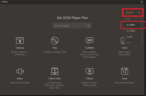 GOM Player PlusЯ桿GOM Player PlusЯ v2.3.67 pc