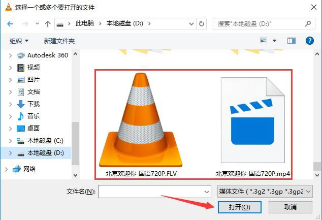 VLC Media Playerʹý̳̽ͼ3