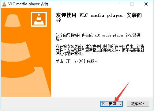 VLC Media Playerװ̳̽ͼ2