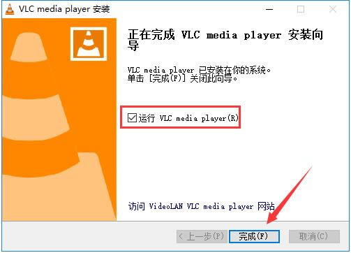 VLC Media Playerװ̳̽ͼ7