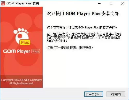 GOM Player Plusر氲װ3