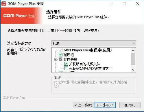 GOM Player Plusر氲װ5