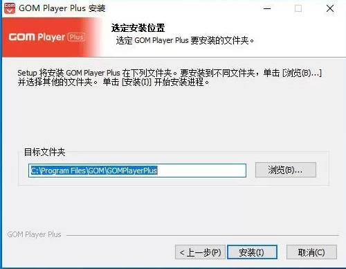 GOM Player Plusر氲װ6