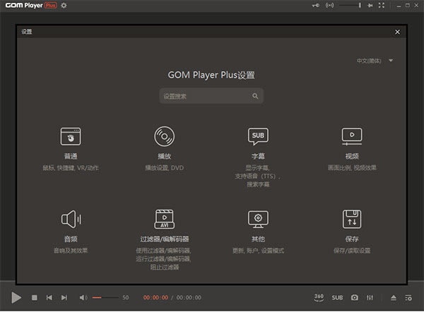 GOM Player Plusرʹ÷4