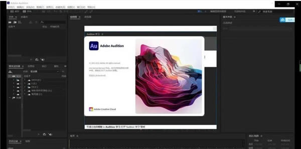 Adobe Audition 2023ƽ 1ͼƬ