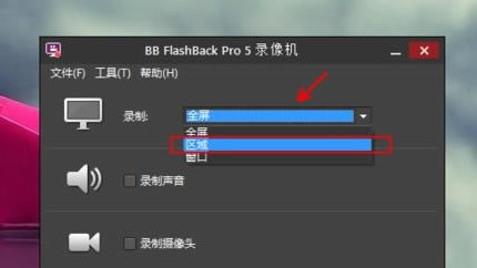 bbflashbackproٷءbb flashback pro 5ٷ汾 v5.43 Ѱ