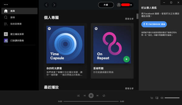 Spotifyư氲װʹ˵ͼ6